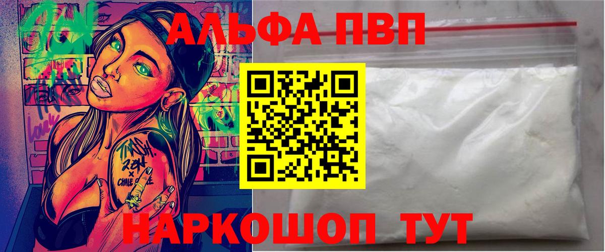 А ПВП Crystall Ирбит