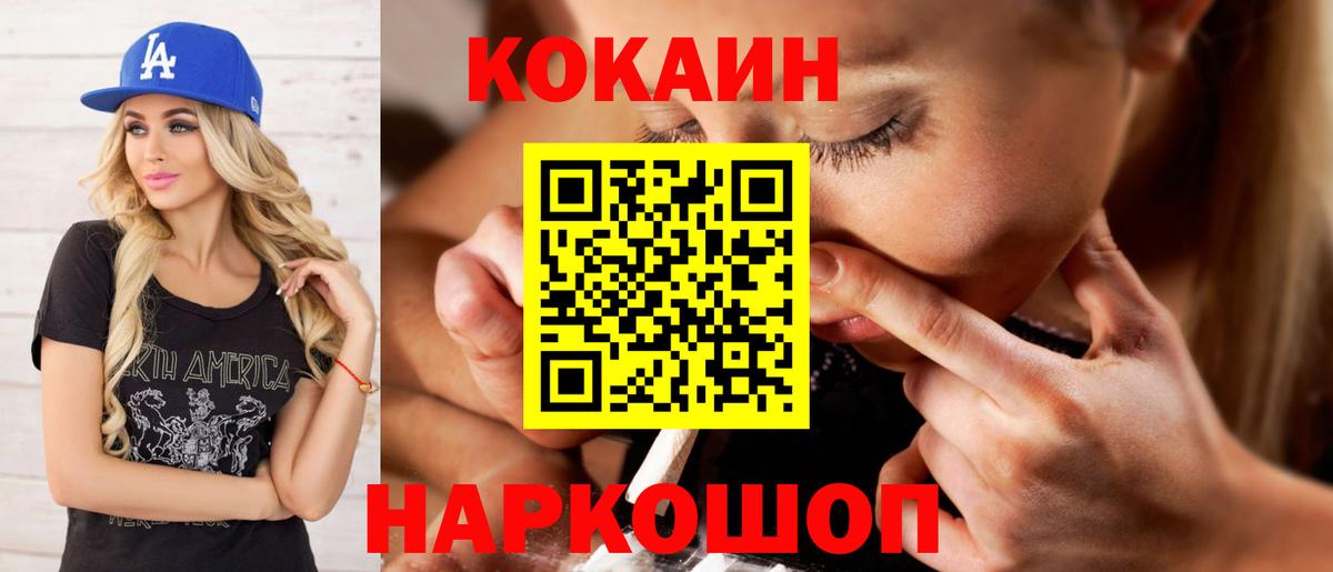 Кокаин 98% Ирбит