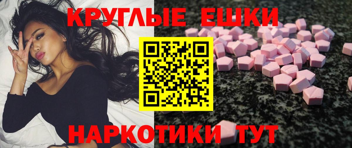 Ирбит  Экстази 280 MDMA  Вход с VPN  Ecstasy диски 
