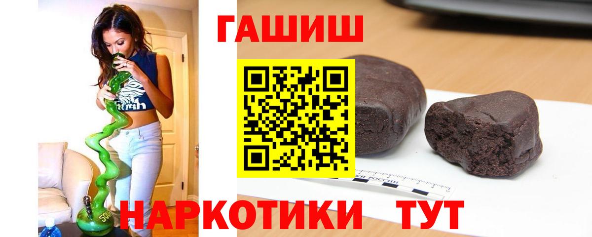 Ирбит  ГАШИШ 40% ТГК  Гашиш  ГАШИШ hashish  Вход с VPN 