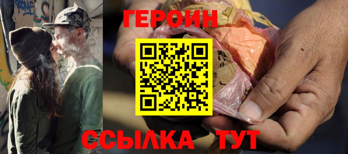 ГЕРОИН афганец Ирбит