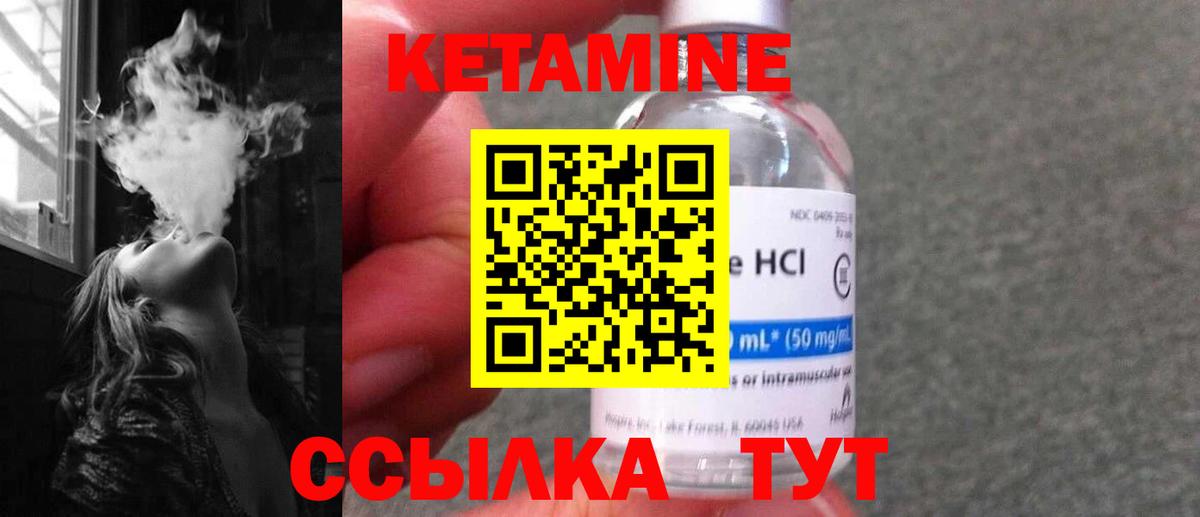 Кетамин VHQ Ирбит