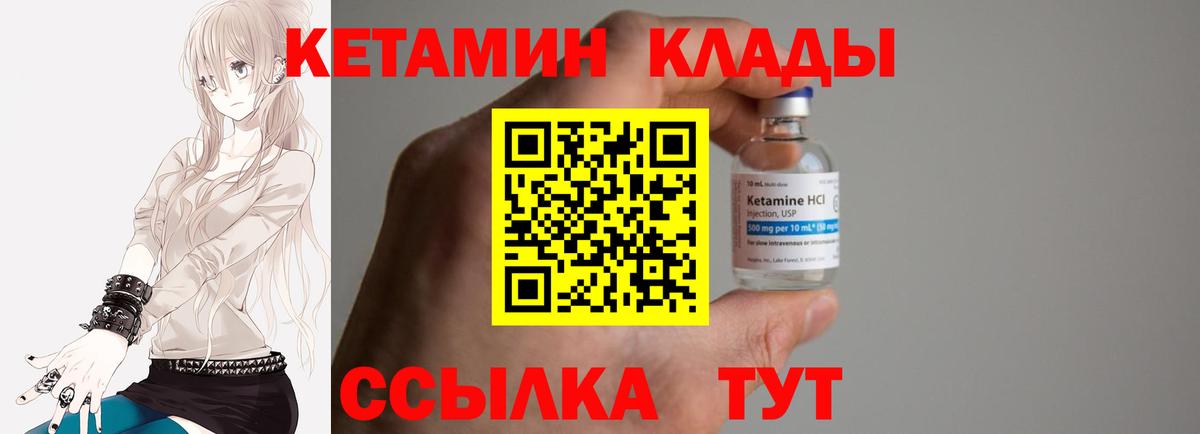 Ирбит  Кетамин ketamine  Вход с VPN 