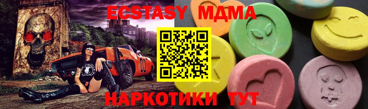 MDMA Molly  MDMA VHQ  Ирбит  МДМА  Вход с VPN 