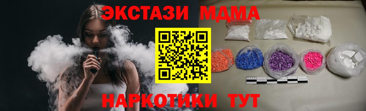 MDMA кристаллы Ирбит