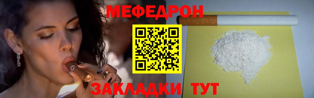 МЕФ кристаллы Ирбит