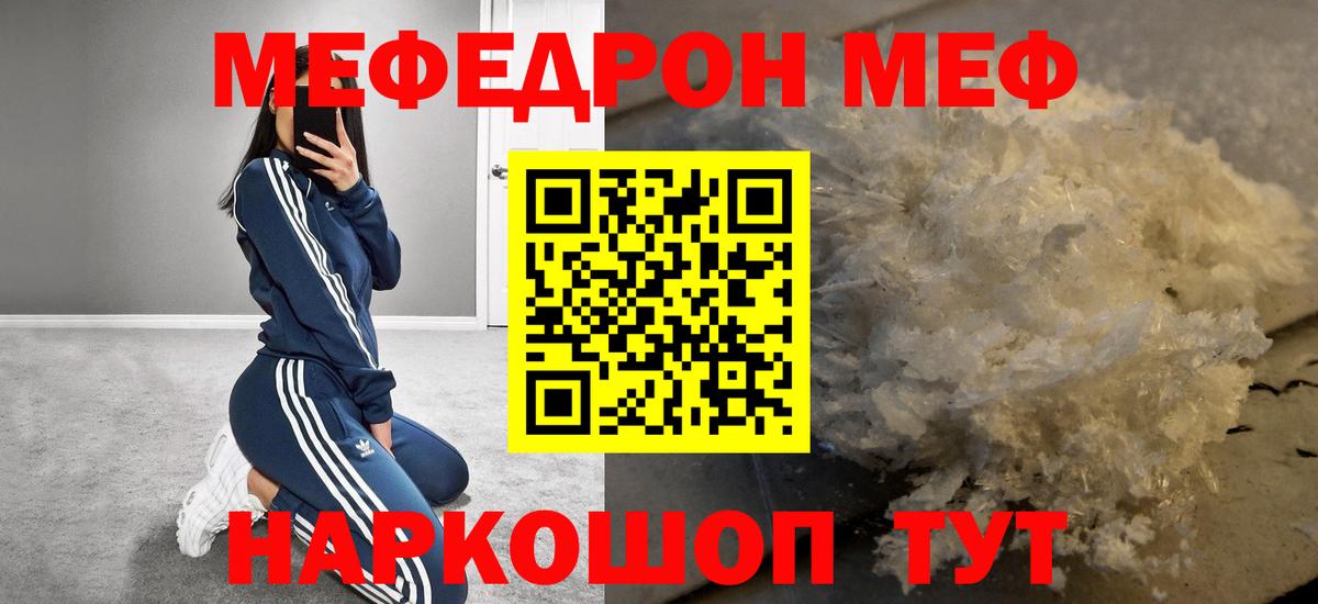 Ирбит  МЯУ-МЯУ mephedrone  Вход с VPN  МЯУ-МЯУ  Меф мука 