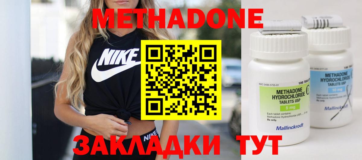 МЕТАДОН белоснежный Ирбит