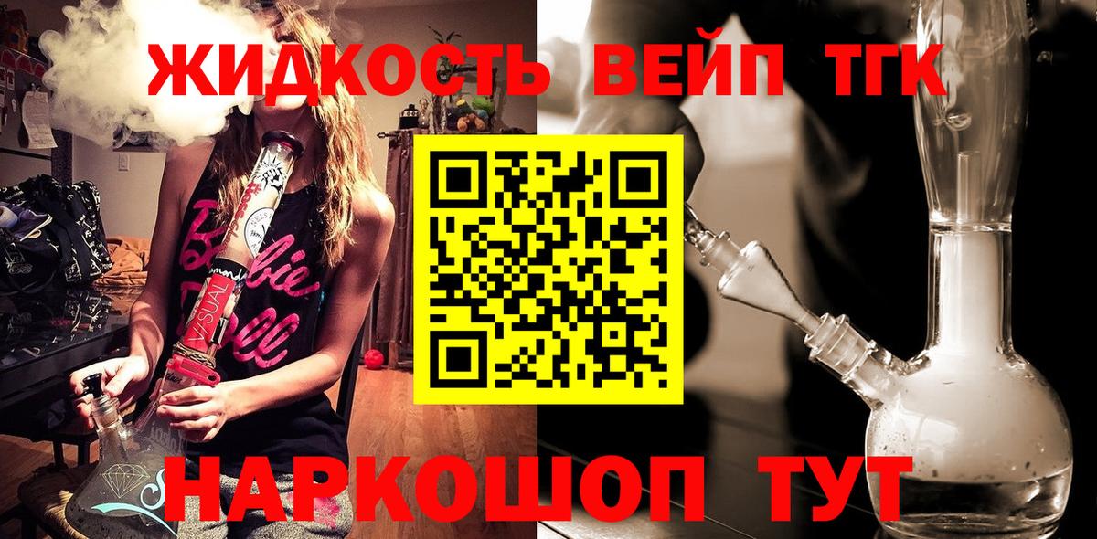 Дистиллят ТГК THC oil Ирбит