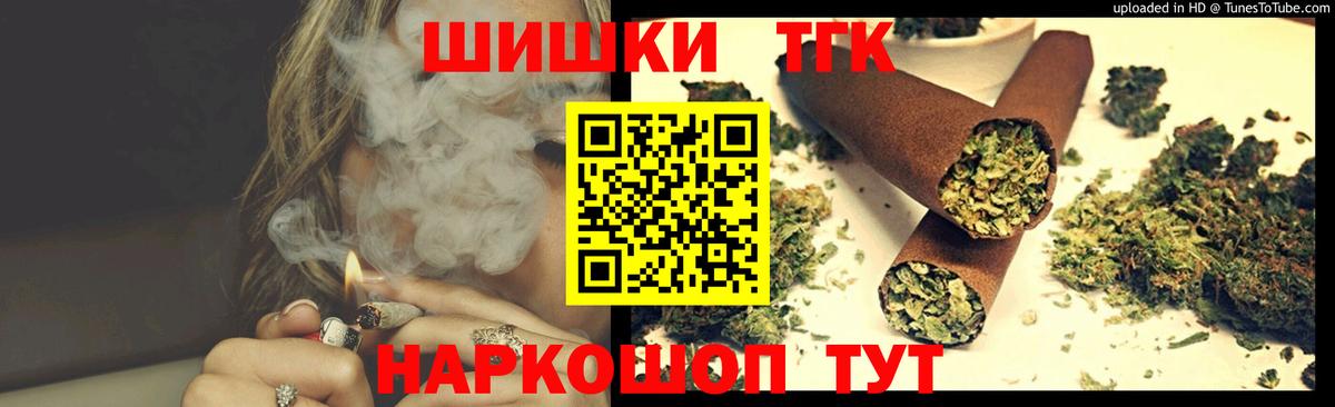 Шишки марихуана Ganja  Марихуана сатива  Вход с VPN  Ирбит  Бошки марихуана THC 21% 